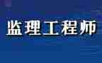 j监理工程总结报告6篇