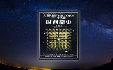 中国简史心得体会7篇