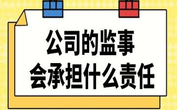 监事会年度工作报告范文5篇