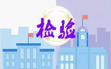 检验士个人年终总结推荐6篇