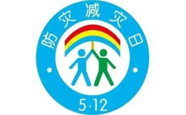 5.12防灾减灾活动总结8篇