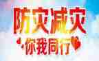 学校防震减灾活动总结5篇