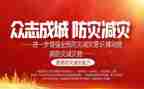 减灾救灾工作总结8篇