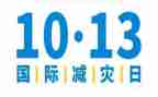 2024年防震减灾活动方案通用5篇