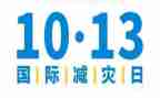 校园防震减灾演讲稿7篇