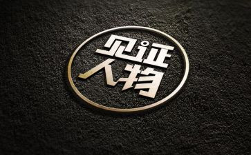 2024我见证作文模板5篇