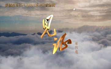 2024我见证作文8篇