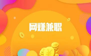 兼职感心得体会6篇
