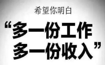 大学生做兼职的调查报告优秀8篇
