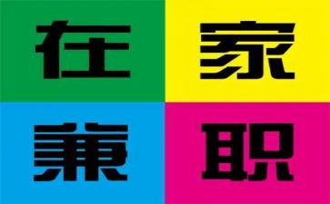 暑期兼职心得8篇