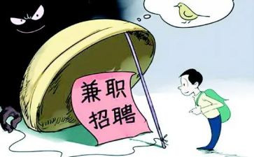 兼职感心得体会优质8篇
