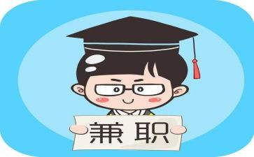 兼职心得体会50精选6篇
