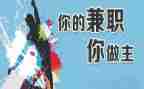 兼职心得体会精选5篇