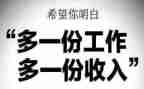 大学生做兼职的调查报告优秀8篇