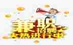 兼职心得体会范文6篇
