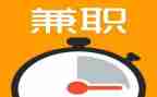 兼职心得体会5篇