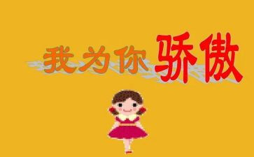 观看119中国骄傲心得体会7篇