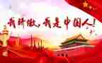 我以我骄傲作文优质5篇