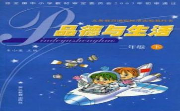 教科办工作计划优秀8篇