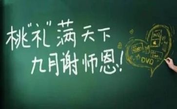 教师嘉奖主要事迹5篇