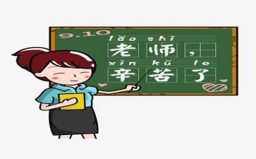 当教师的心得最新8篇