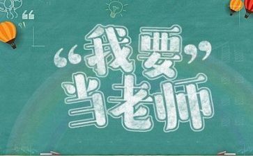 区优秀教师代表发言稿范文8篇