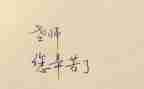 新教师培训的心得体会6篇