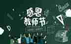 2023优秀教师事迹优质7篇