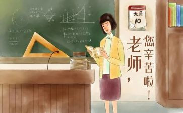 教师节活动方案策划方案优质7篇