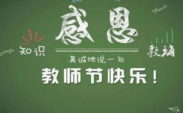 教师节代表发言稿范文8篇