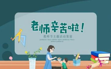教师节感恩教师演讲稿5篇