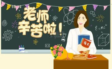 教师节感恩教师演讲稿优质6篇