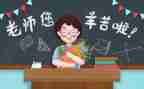 教师节的心得体会范文通用6篇