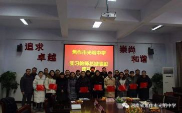 教师实习心得体会100优质7篇