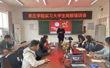 教师实习生心得体会5篇