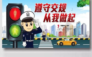 交通安全活动方案优质6篇