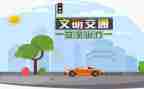小学生关于交通安全的演讲稿7篇