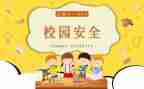 幼儿园中班教育安全教案5篇