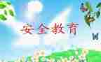 教育安全心得体会精选6篇