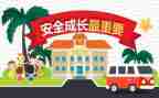 教育安全心得体会推荐8篇
