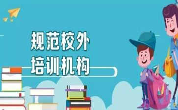 在教育机构的工作总结5篇
