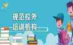 在教育机构的工作总结5篇