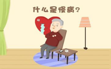大班疾病教案5篇