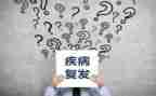 重大疾病低保申请书6篇