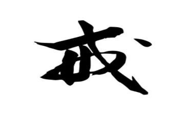 以案为戒心得体会辅警模板5篇