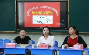 结对活动方案5篇
