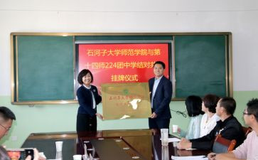 徒弟结对心得体会6篇