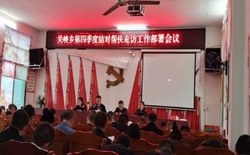 帮扶结对扶贫工作总结8篇