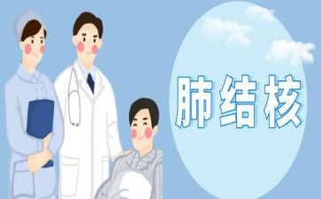 结核日活动方案7篇