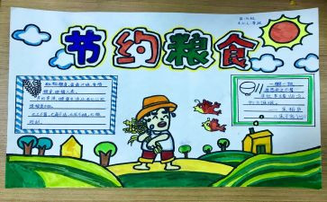 青春节粮活动总结优质8篇